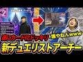 【ドッキリ】アーチーを"新デュエリストカード"として登場させてみた結果ｗｗｗ【カード化】 thumbnail