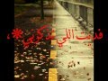 انشودة فديت اللي تذكرني انشودة فديت اللي تذكرني