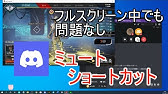 ゲームをする人は設定しておいた方が良いdiscordの設定 Youtube