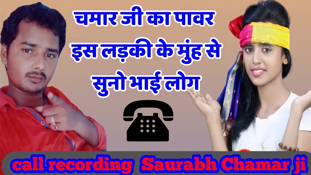 Chamar ji ka Attitude status 🔥🔥🔥⚔️⚔️🗡🗡☎