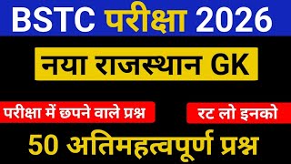 Bstc Rajasthan GK 2026 | BSTC Online Classes 2026 | BSTC model paper/ BSTC Most Important Questions