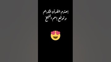 أتحداك تعرف إسم القارئ