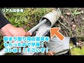 スッキリ！｜秘密兵器を使って詰まり取り〜Ver.2022＃2
