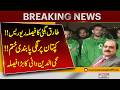 "Mohiuddin Wani’s Major Decision | Captain Back in Action | Breaking News | Pakistan News