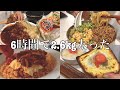 【爆食】たった6時間で2.6kg太れる女