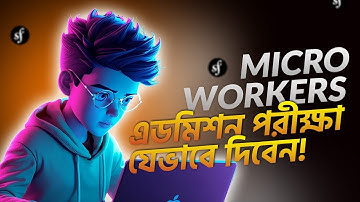 How to Pass Microworkers Exam । Microworker a kivabe exam dibo? Admission test without AI