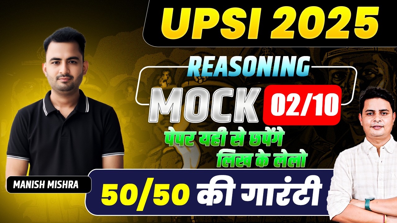 🔴Live| UP SI Reasoning में अब कोई डर नहीं! Mock 02 के साथ 50/50 की Guarantee 💯