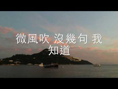 吳業坤 陽光點的歌－歌詞