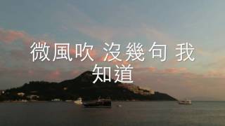 吳業坤 陽光點的歌－歌詞