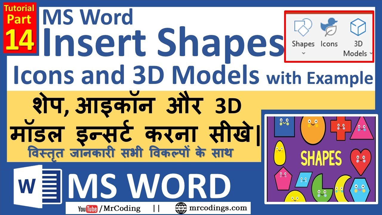 MSWORD-014-Insert Shape Option in Detail with Example | Hindi | Beginners Tutorial to Advance