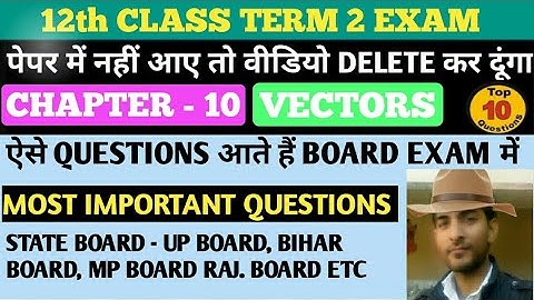 Vector Algebra Class 12 | सदिश बीजगणित | Most Important Questions |vectors class 12| vectors |NCERT