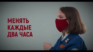 Надень  маску #ПОДЗАЩИТОЙ