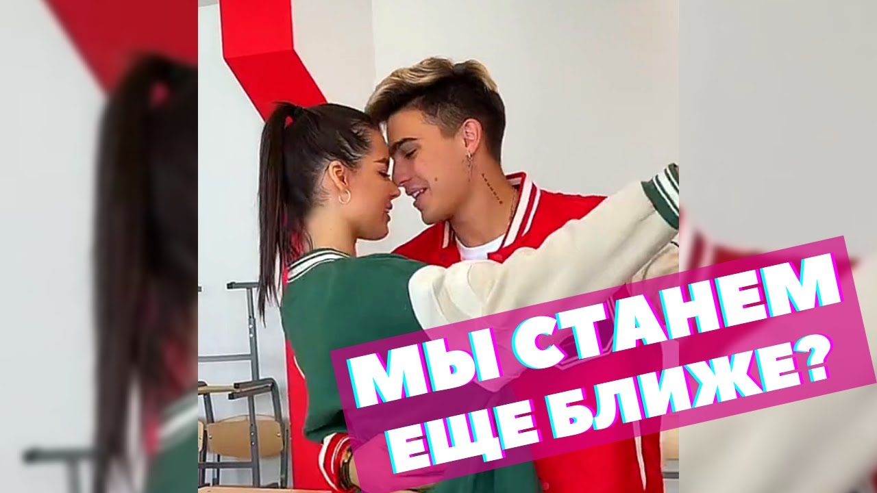 🔥МЫ СТАНЕМ ЕЩЕ БЛИЖЕ🔥 Горячая подборка из тик ток Кирилл Волик POPSTAR ...