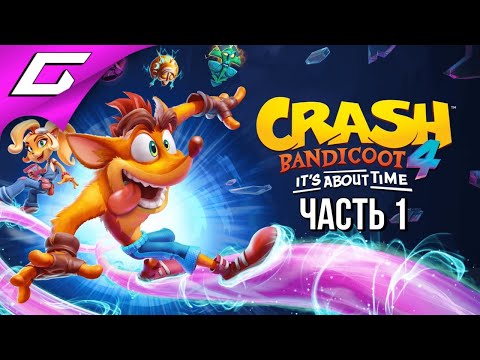 Crash Bandicoot 4: It’s About Time (видео)
