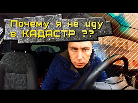 Почему я не иду в КАДАСТР?? Выбор профессии.