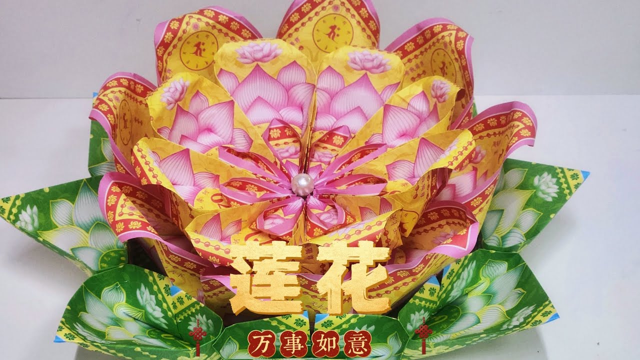 莲花折纸教学by善缘#折纸教程 #释迦牟尼佛 #莲花 #观世音菩萨