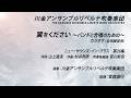 翼をください ~バンドと合唱のための~ / カラオケ(合唱練習用)