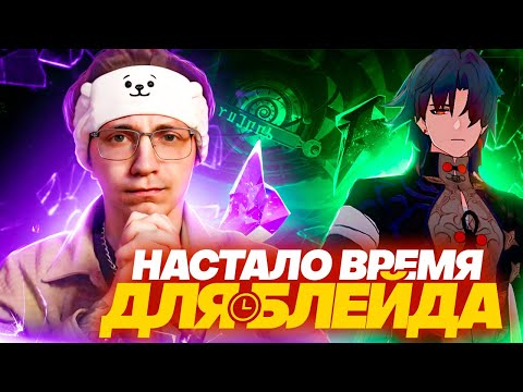 Мета ветряной уязвимости | Глин проходил зеркало патча 2.5 (Honkai: Star Rail)