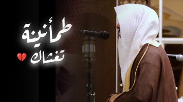 عشائية إبداعية مرئية بترتيل خاشع فاق الإبداع لخواتيم سورة الأنبياء للشيخ عبدالله الموسى 22-4-1446 هـ