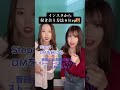 インスタから付き合う6ステップ🥰 #shorts
