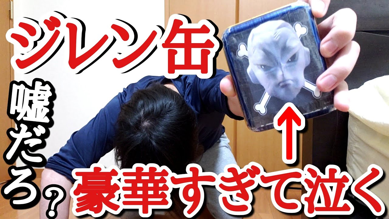 頭おかしいプレゼントで爆笑しながら超豪華なヤバいカードが入ってて感動してしまう神回www【ドラゴンボールヒーローズ 開封動画】