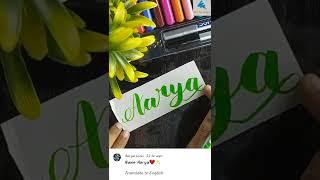 Calligraphy Of Name Aarya