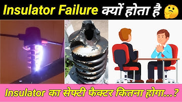 Cause of Insulator Failure | इंसुलेटर खराब क्यों होते है | flashover & puncher Voltage