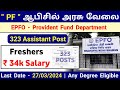  pf     epfo personal assistant notification 2024 tamil  323 posts epfo