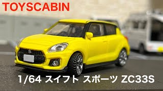 【ガチャガチャ】1/64 スイフトスポーツ