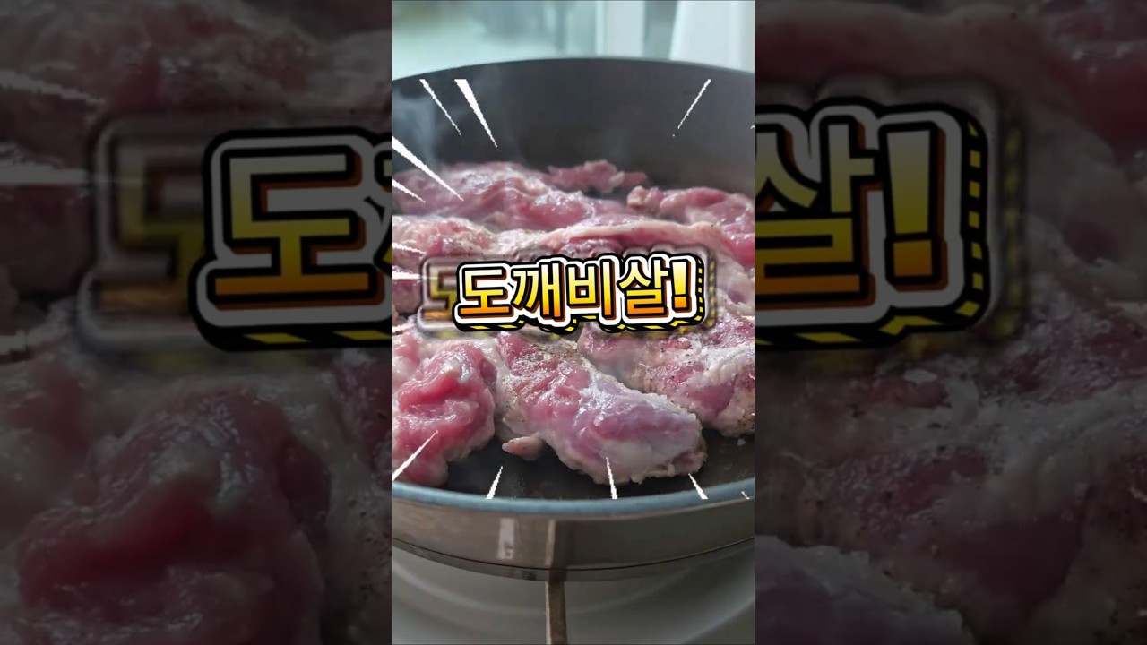 배달보다 빠른 5분 완성 저녁! 5,500원으로 고기 파티 가능? — 두잇나 초간단요리 레시피 썸네일