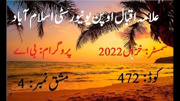 AIOU Code 472 Solved Assignment No 4 Autumn 2022 | Baloch Academy