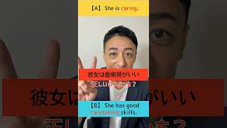 「 彼女は面倒見が良い」は英語で?  #英語 #英会話 #初心者英語 #英文法 #英語学習 #日常英会話 #イディオム #オンライン英会話 #コペル英会話 #英会話 #英会話海外留学 #英語