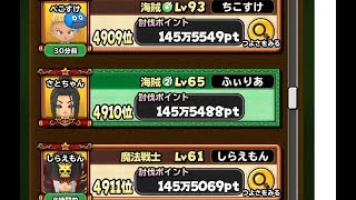 星のドラゴンクエスト 星ドラ なかまポイント集め 最終回 017 Youtube