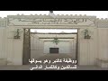 مدح الشيخ احمدالتجاني كلمات الشيخ البرعي ان ضاق عيشك مره بزمان مدح الشيخ احمدالتجاني كلمات الشيخ البرعي ان ضاق عيشك مره بزمان