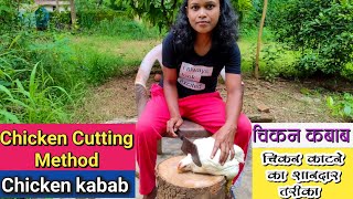 Chicken Cutting Method Chicken Kabab Village Girl 