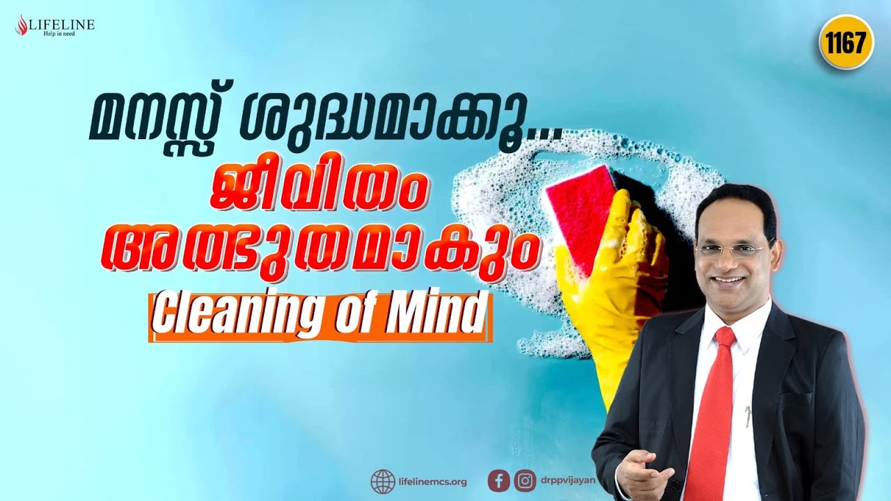 Cleansing of Mind | Heal Your Thoughts | Find Inner Freedom