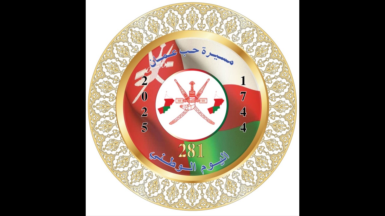 مسيرة حب عمان | النسخة التاسعة 2025م