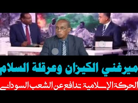 الصحفي عثمان ميرغني يحاوره أحمد طه يتهم جهات بالاستثمار في الحرب وترفض التفاوض