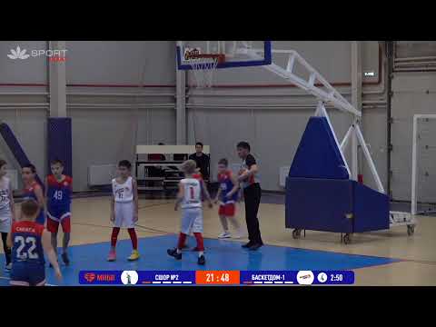 «СШОР №2» - «БаскетДом-1»