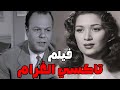 الفيلم العربي تاكسي الغرام بطولة هدي سلطان عبد العزيز محمود محمود المليجي أفلام زمان الفيلم العربي تاكسي الغرام بطولة هدي سلطان عبد العزيز محمود محمود المليجي أفلام زمان