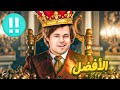 كارلسن ختم لعبة الشطرنج 