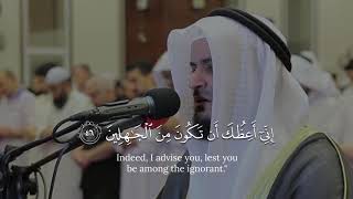 Quran Recitation Emotional Crying Recitation Surah Hud 41-49 Sheikh Mishary Rashed Alafasy screenshot 3