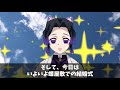 【鬼滅の刃】冨岡と胡蝶しのぶのラブラブ結婚式!まさかの展開に…⁉【LINE/声真似】