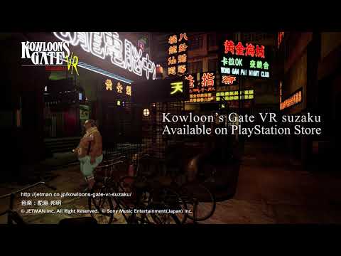 Kowloonu0027s Gate VR suzaku EN/CH Ver.(PS4)