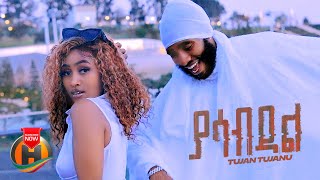 Tujan Tujan - Yasabidal | ቱጃን ቱጃን - ያሳብዳል | New Ethiopian Music 2024 (Official Video)