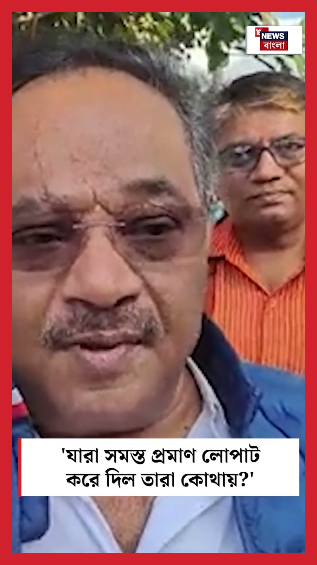 RG Kar কাণ্ডে আদালতের রায় নিয়ে কী বললেন Samik Bhattacharya? N18S #shorts