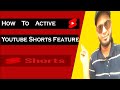 Update YouTube App Get Shorts option | Active shorts feature | YouTube Shorts Part-1