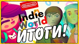 Итоги Nintendo Indie World 19.04.2023! Новые Инди Игры на Nintendo Switch! И много котиков!