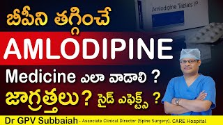 BP ని తగ్గించే amlodipine medicine ఎలా వాడాలి ? | Amlodipine tablet side effects  | Dr GPV Subbaiah