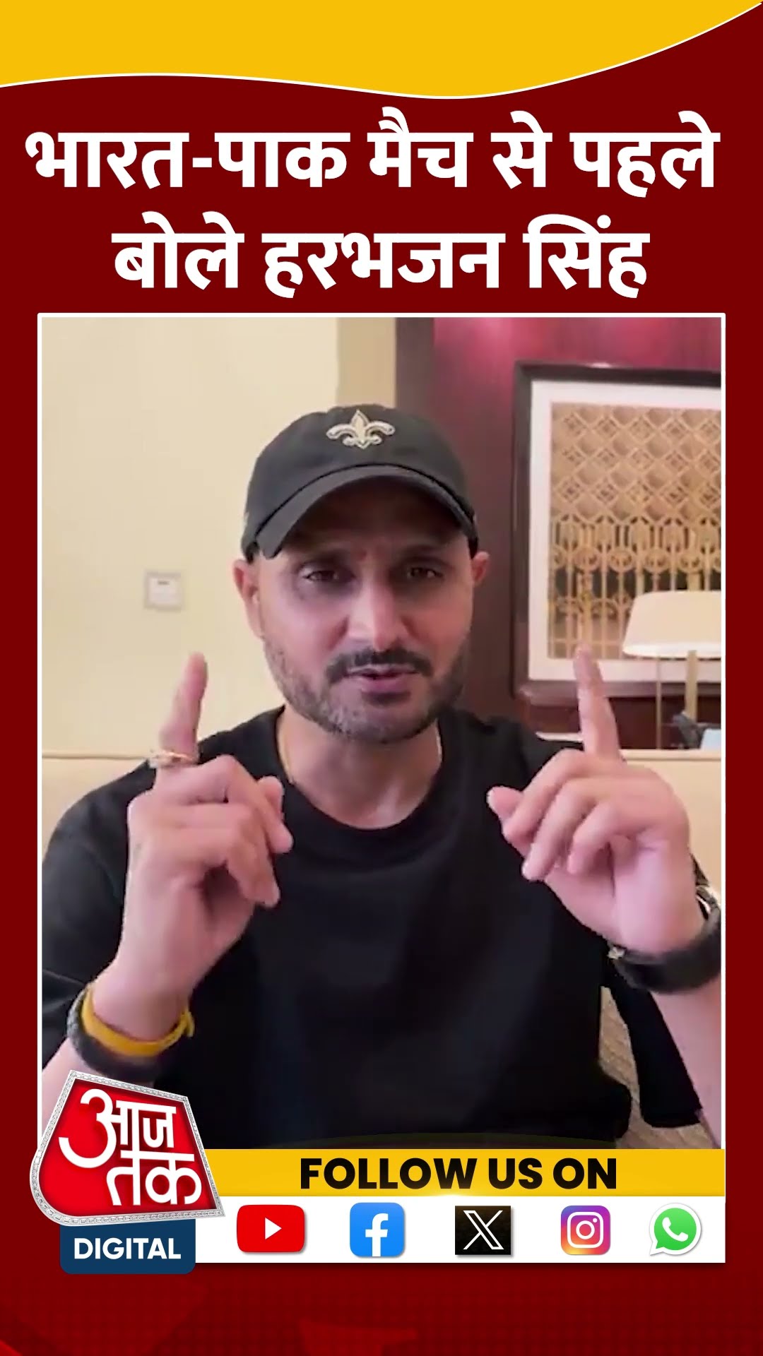 IND Vs PAK Match: भारत-पाक मैच से पहले बोले Harbhajan Singh | #shorts #shortsvideo #viralvideo